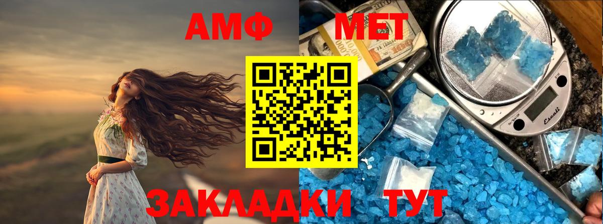 Амфетамин Розовый Артёмовский