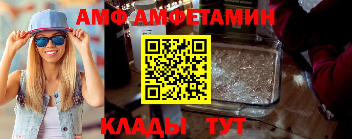 Артёмовский  АМФ  Вход с VPN  Амфетамин 98% 