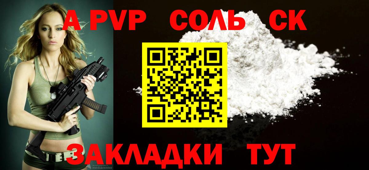 Артёмовский  А ПВП Crystall  A PVP СК КРИС  Alpha PVP мука  Вход с VPN 