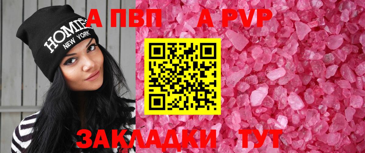 Alfa_PVP мука Артёмовский