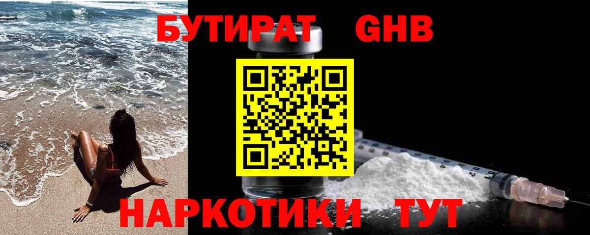 Бутират оксана  Бутират  Артёмовский  Вход с VPN 
