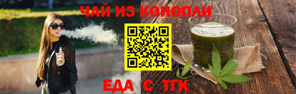 Артёмовский  Еда ТГК марихуана  Вход с VPN 