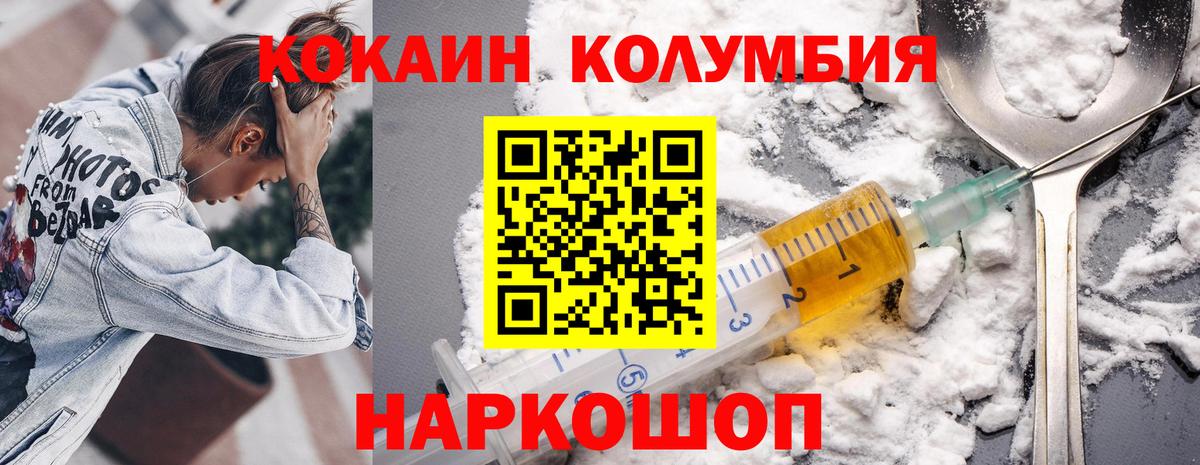 Артёмовский  Кокаин 99%  COCAIN Колумбийский  Вход с VPN 