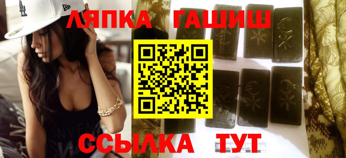 Артёмовский  ГАШИШ VHQ  ГАШИШ убойный  Вход с VPN 