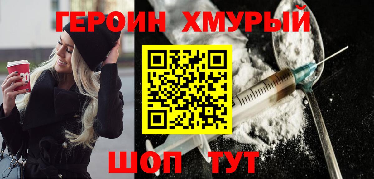 Артёмовский  ГЕРОИН Heroin  Вход с VPN 