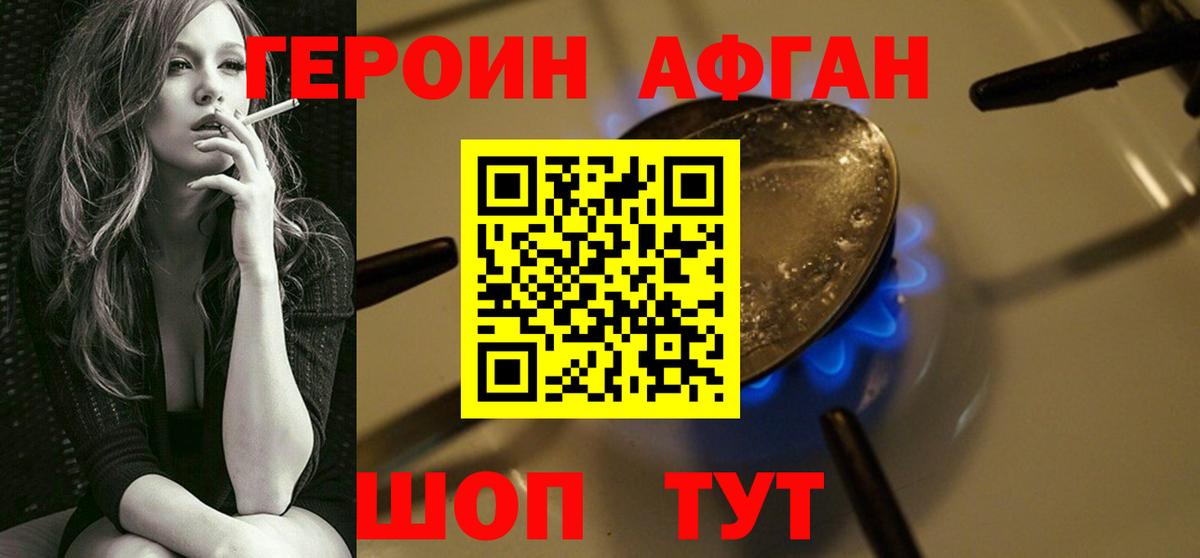 ГЕРОИН VHQ Артёмовский