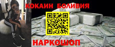 кокаин премиум Саяногорск