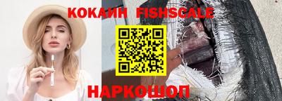 кокаин премиум Саяногорск