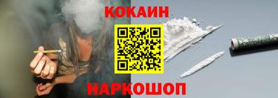 COCAINE Сафоново