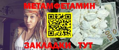 метамфетамин Саянск