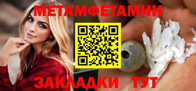 метамфетамин Саянск