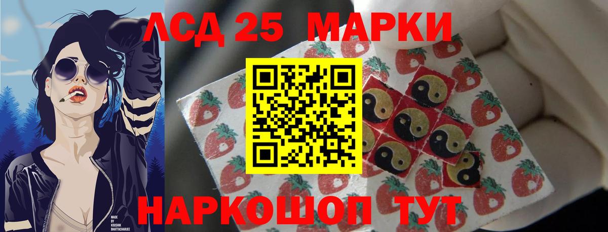 Лсд 25 экстази кислота Артёмовский