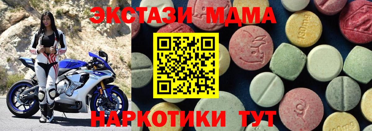 МДМА  МДМА молли  Артёмовский  Вход с VPN  МДМА crystal 