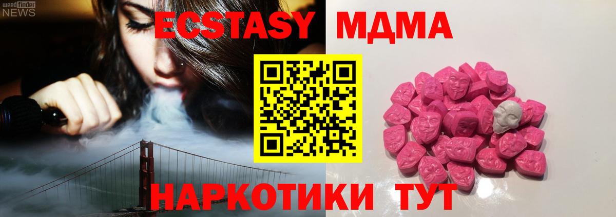 MDMA кристаллы Артёмовский