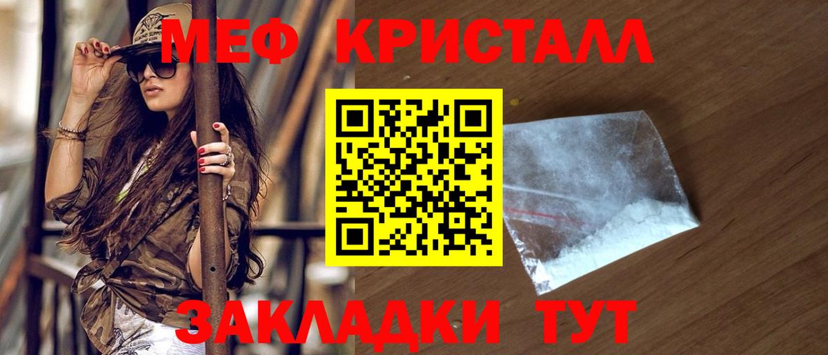 МЯУ-МЯУ мука  Мефедрон  Артёмовский  МЯУ-МЯУ кристаллы  Вход с VPN 