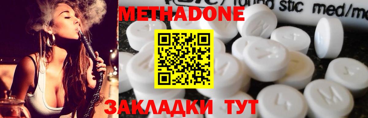 МЕТАДОН белоснежный  Вход с VPN  Артёмовский  ОМГ ОМГ сайт  МЕТАДОН мёд 