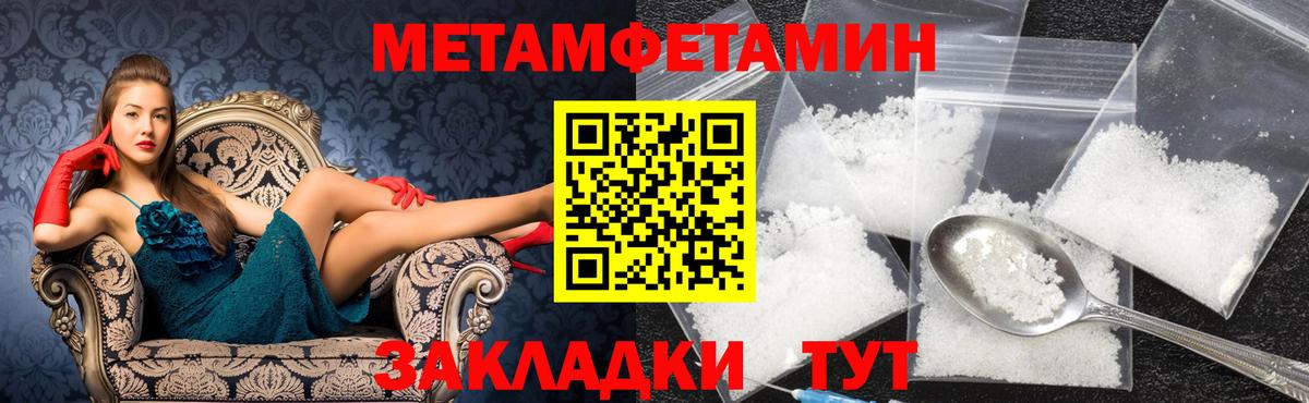 МЕТАМФЕТАМИН пудра Артёмовский