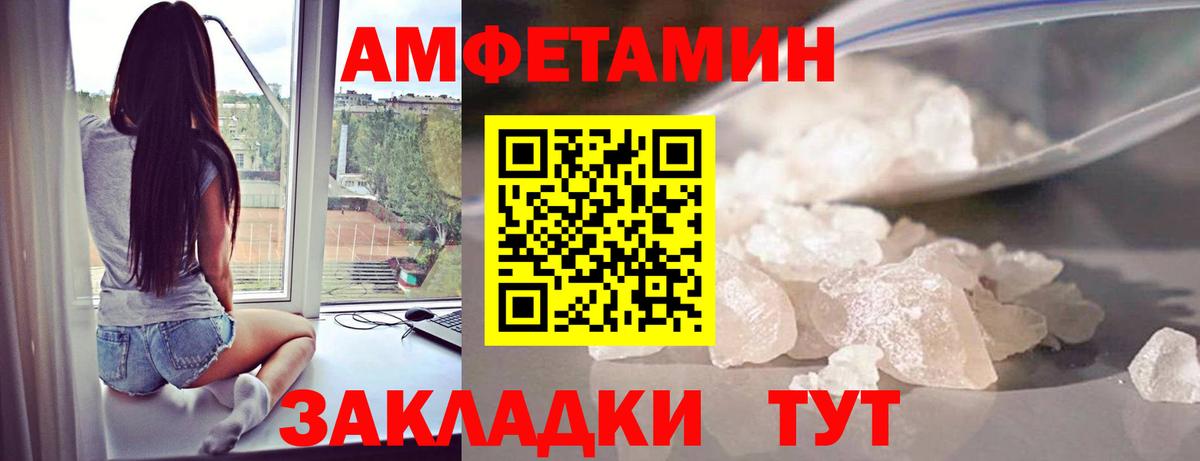 Метамфетамин  Первитин кристалл  Вход с VPN  Артёмовский  Первитин кристалл 