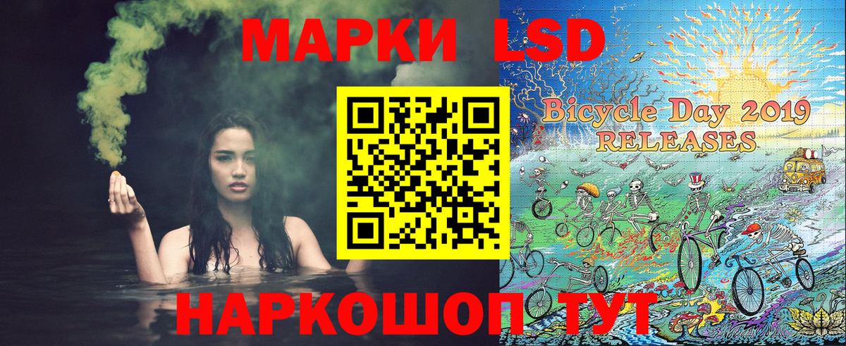 Марки 25I-NBOMe 1500мкг Артёмовский