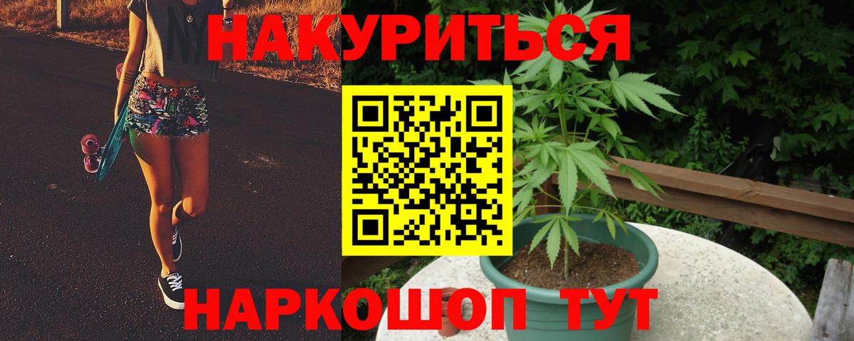 Марихуана LSD WEED Артёмовский